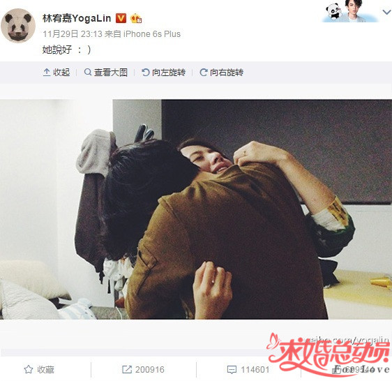 林宥嘉微博求婚丁文琪成功.jpg