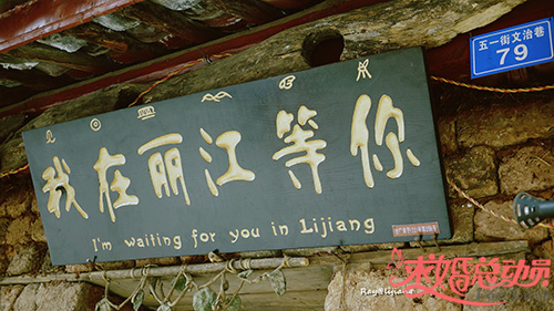 丽江温馨浪漫求婚.jpg